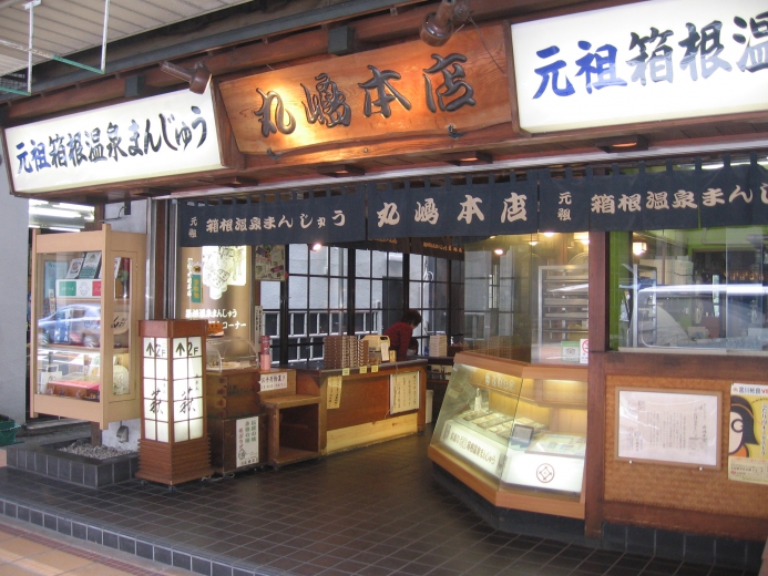 歴史ある看板が目印のお店の入り口です。