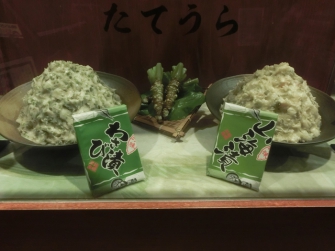 わさび漬、山海漬