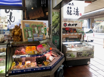 お隣の小田原市の名産 籠清のかまぼこ、山市のひものや静岡県産のわさびを使った、カメヤのわさび漬けなど・・・多数取り揃えております。