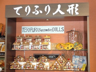 てりふり人形です